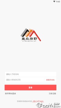 益众后勤 益众后勤