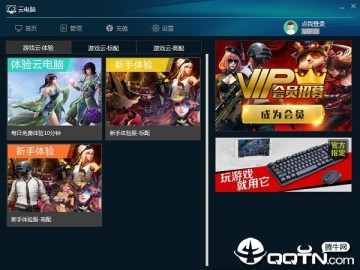 达龙云电脑无限云豆版 达龙云电脑无限云豆版