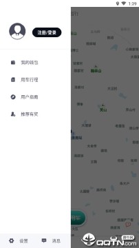 魔方出行 魔方出行