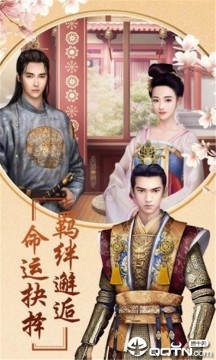 后宫风云腾讯版 后宫风云腾讯版