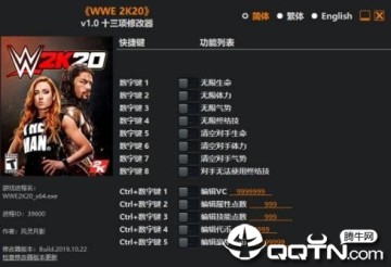 WWE 2K20十三项修改器 WWE 2K20十三项修改器