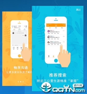 淘课帮企业版 淘课帮企业版