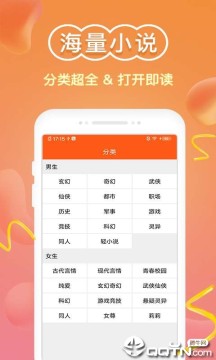 小说排行榜app 小说排行榜app
