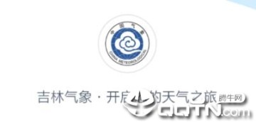 吉林气象 吉林气象