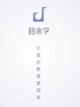 哆来学学生端 哆来学学生端