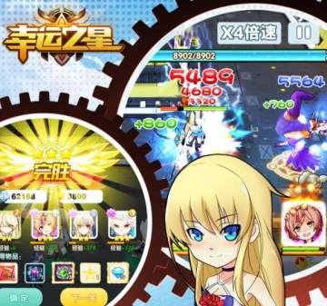 幸运之星华为版 幸运之星华为版