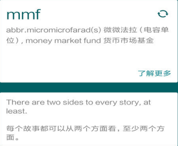 全能词霸 全能词霸