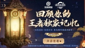 王者荣耀周年称号怎么领取 荣耀几年玩家称号领取方法 王者荣耀周年称号怎么领取 荣耀几年玩家称号领取方法