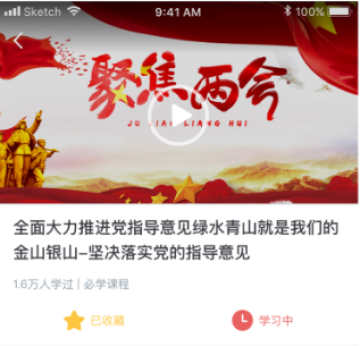 数据党建 数据党建