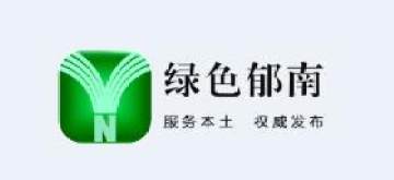 绿色郁南 绿色郁南