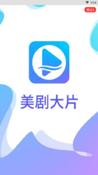 美剧大片 美剧大片