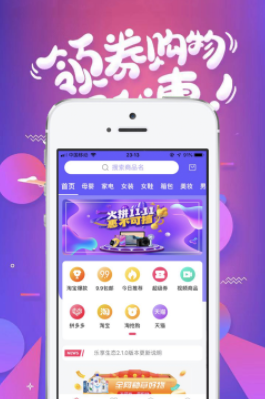 乐享生态app