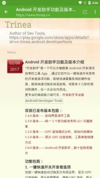 开发助手付费版 开发助手付费版