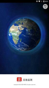 应急监测政府 应急监测政府