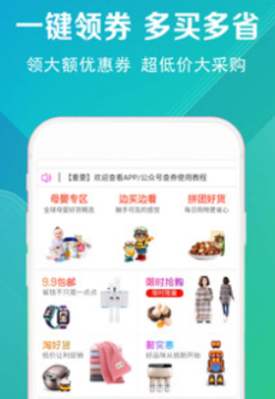 网购合作社app 网购合作社app