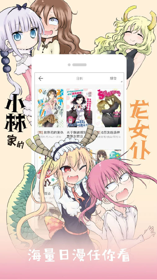 布卡漫画app下载2019版