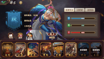 领主荣耀 领主荣耀