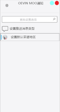 OEVIN MOO(美食菜谱商城) OEVIN MOO(美食菜谱商城)