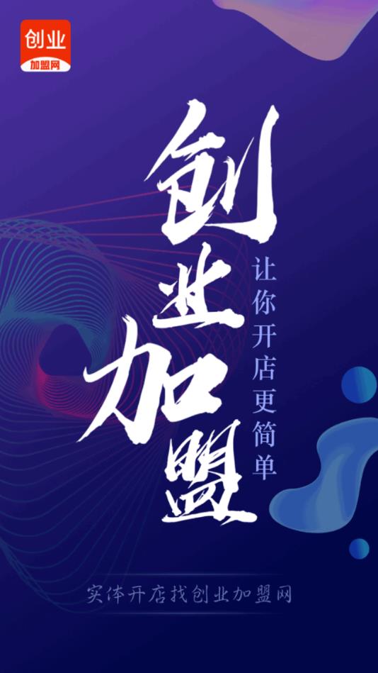 创业网