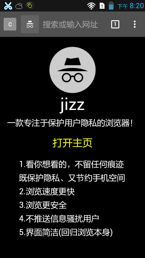 jizz浏览器