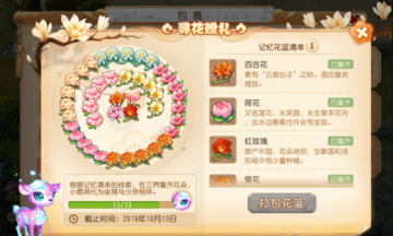 梦幻西游手游梅花鹿坐骑怎么获得 梦幻西游手游梅花鹿坐骑有什么用 梦幻西游手游梅花鹿坐骑怎么获得 梦幻西游手游梅花鹿坐骑有什么用