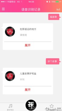 一禅智能app下载 一禅智能app下载