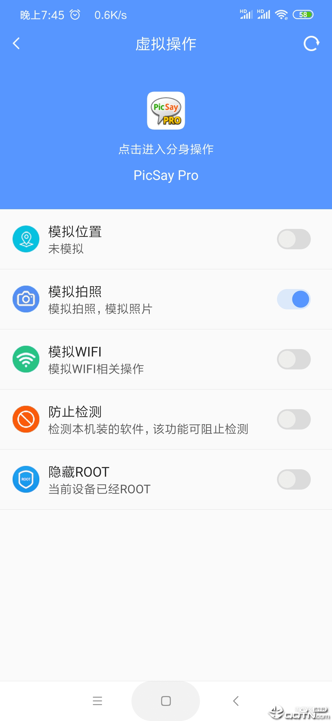 路行助手v6.6.6 会员直装版