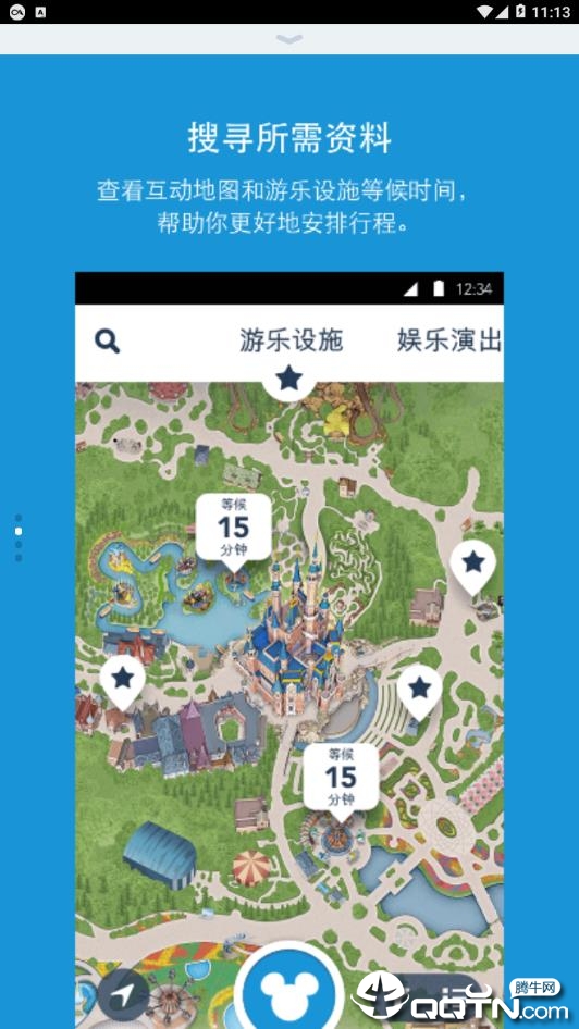 上海迪士尼度假区appv11.7.1 安卓版