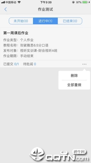 Utalk视听实训教师v1.9.0.0 安卓版