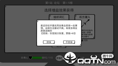 我是键盘侠手游v0.2 安卓版