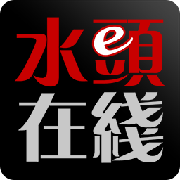 水头在线app下载v5.2.5 安卓版