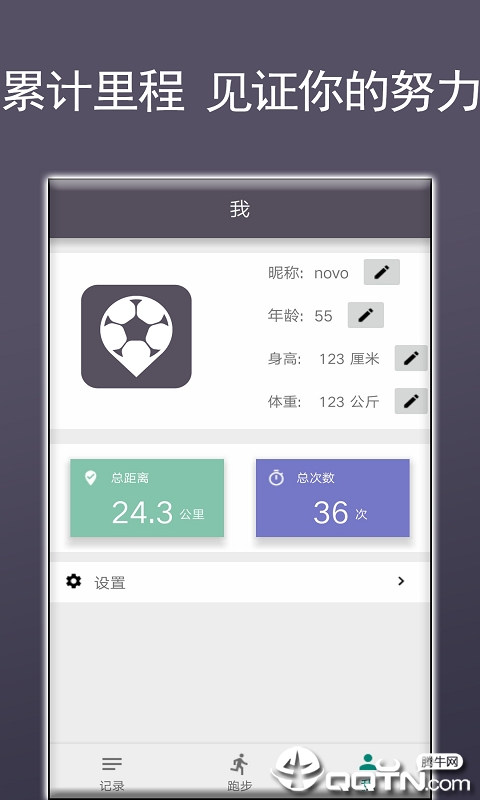 滚球v1.3 安卓版