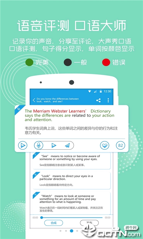 英语提升助手v1.0.0 安卓版