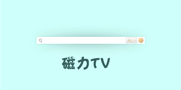 磁力TV