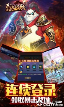 烈火战歌福利版 烈火战歌福利版