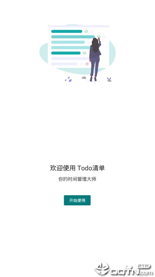 TODO嵥߼v4.0.0 ׿