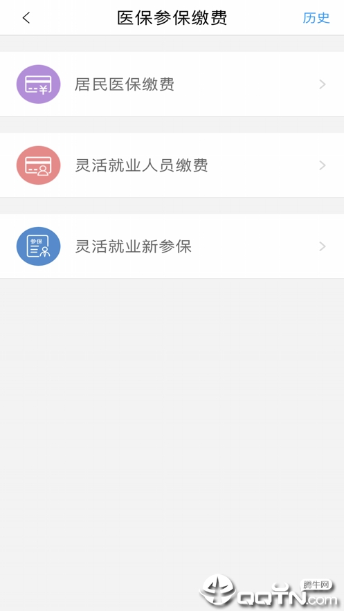 沈阳智慧医保app下载1