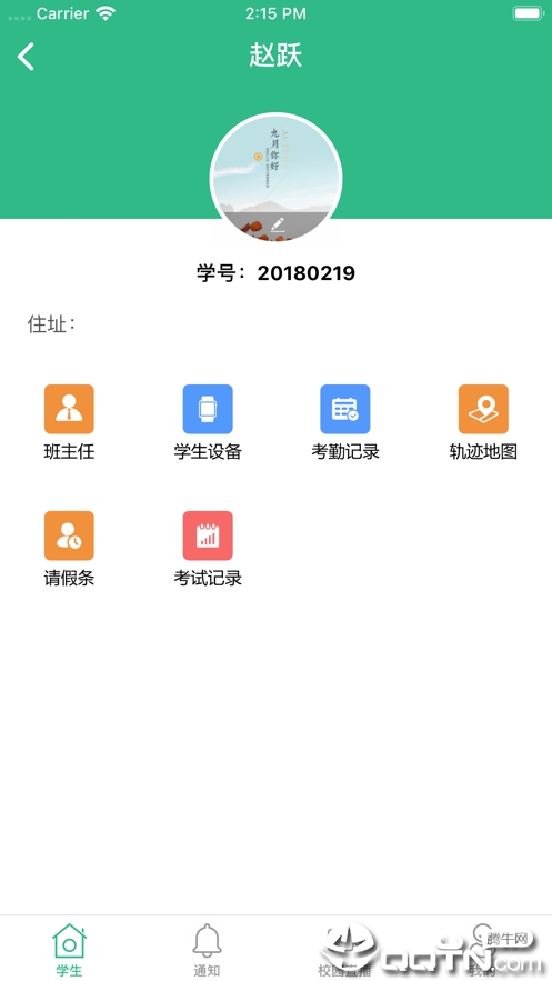 学安助手v1.1.3 安卓版