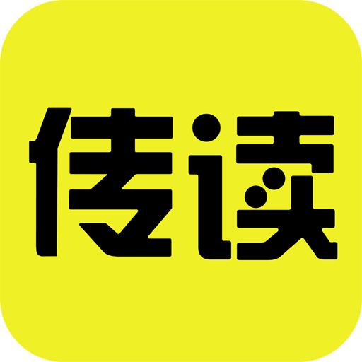 传读免费读书v1.7 安卓版