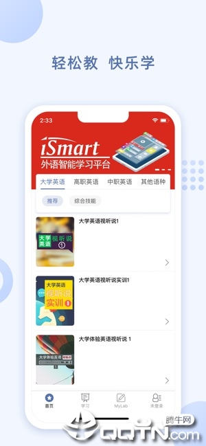 ismart学生端ios版v2.0.6 iPhone版