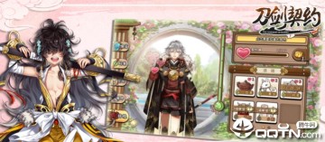 刀剑契约腾讯版 刀剑契约腾讯版