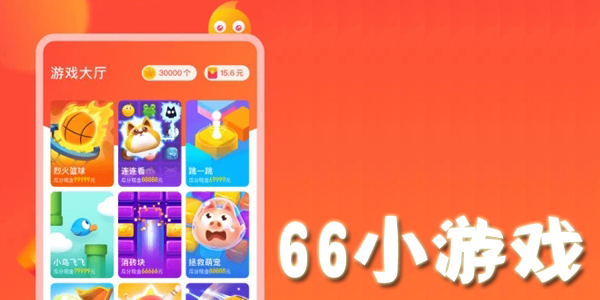 66СϷذװ-66СϷapp-66СϷ׬Ǯapp