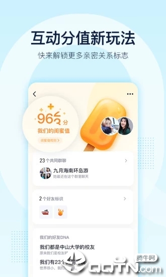 qq2020v8.3.9 °