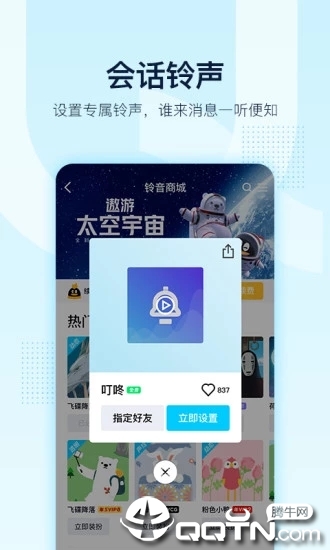 qq2020v8.3.9 °