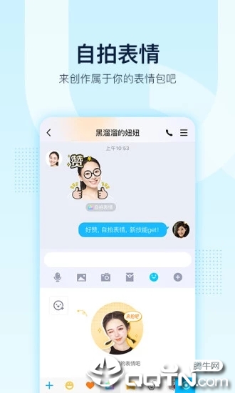 qq2020v8.3.9 °