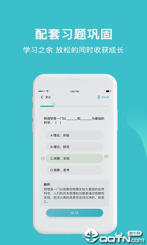 大师100v1.3.8 安卓版