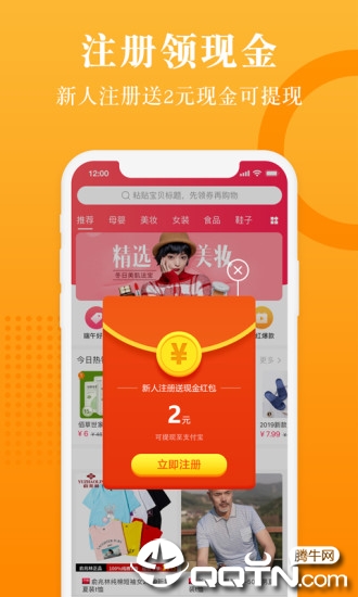 在下赠品appv2.3.6 最新版