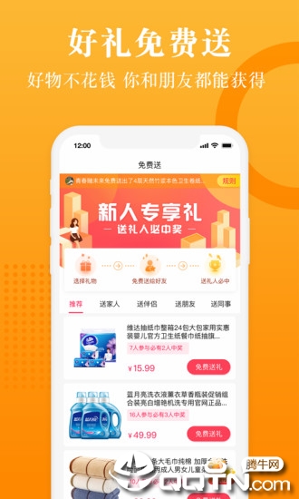 在下赠品appv2.3.6 最新版