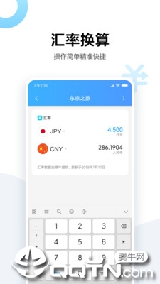 小米智能出行appv10.3.3.1 最新版