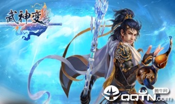 剑斩天行武神变BT版 剑斩天行武神变BT版